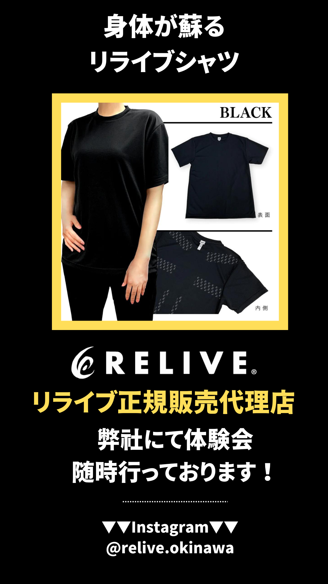 relive